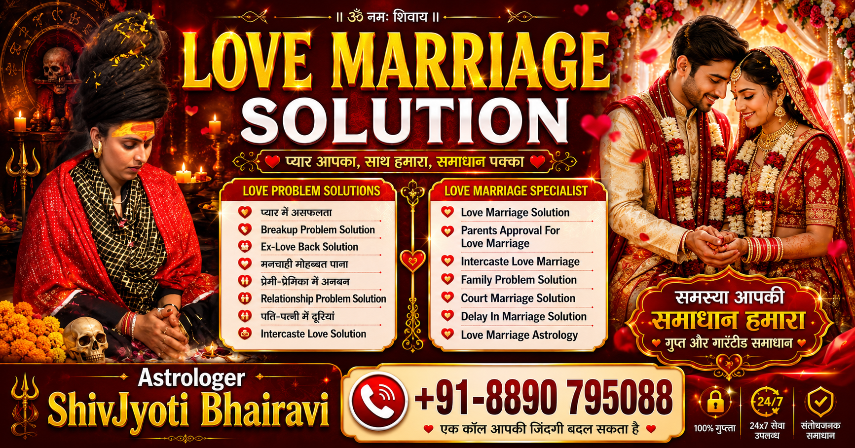 Lady Astrologer ShivJyoti Bhairavi
